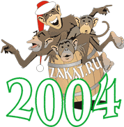 Гороскоп на 2004 год РАК